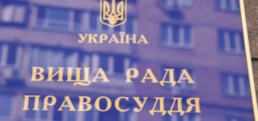 Чому Вища рада правосуддя відмовилася відсторонити Вовка (прослушка НАБУ)