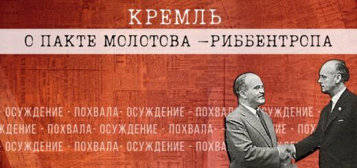 ПОЛИТИКА КРАЙНОСТЕЙ КАСАТЕЛЬНО ПАКТА