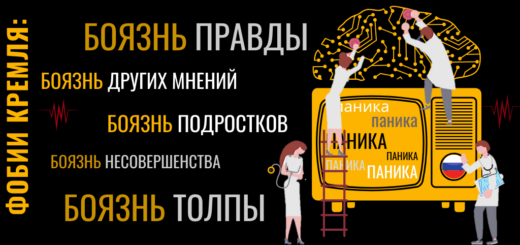 Обзор кремлевской пропаганды: Дезинформация как попытка спасти ситуацию