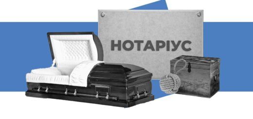 Схеми та зловживання українських суддів. Навіщо нотаріус, коли є суд: зловживання суддів у спадкових спорах