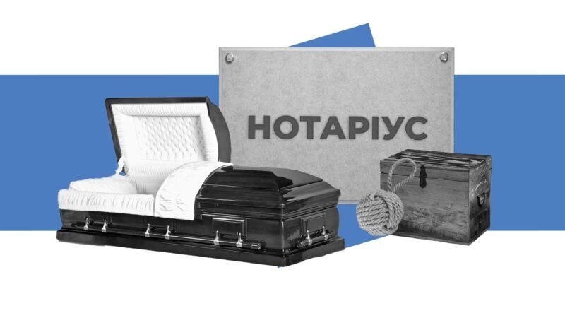 Схеми та зловживання українських суддів. Навіщо нотаріус, коли є суд: зловживання суддів у спадкових спорах
