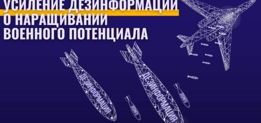 Метод превентивного создания нарратива хорошо просматривается при наблюдении за стабильным потоком дезинформации вокруг сосредоточения российских военных подразделений на границах с Украиной.