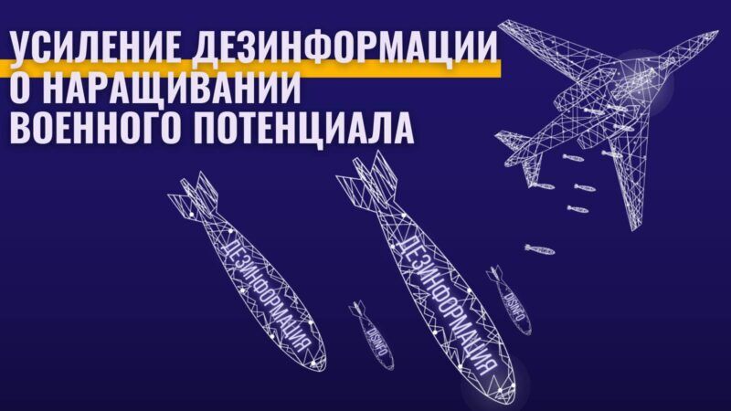 Метод превентивного создания нарратива хорошо просматривается при наблюдении за стабильным потоком дезинформации вокруг сосредоточения российских военных подразделений на границах с Украиной.