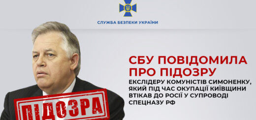 Як главаря українських комуністів Симоненка спецпідрозділ окупантів вивозив до Росії