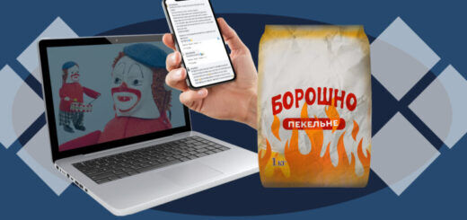 боти