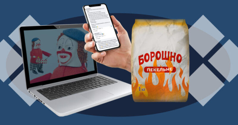 боти
