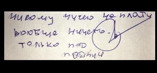 Последние письма: их пишут из СИЗО, из тюремной больницы, понимая, что могут убить, или сводя счеты с жизнью