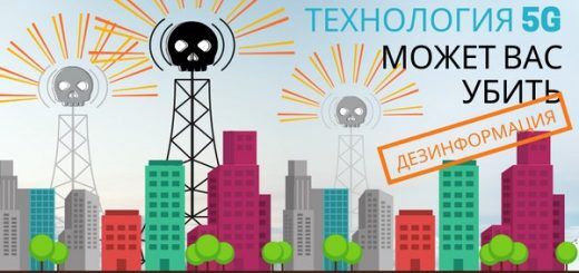 Кремлевская дезинформация за неделю: 5G сеет смерть и прокол с освещением катастрофы в Шереметьево