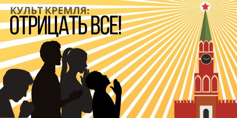 Обзор кремлевской дезинформации: когда верноподданным Кремля в итоге приходиться признаваться во лжи
