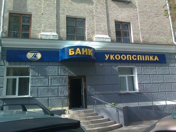 Дело банка «Укоопспилка»