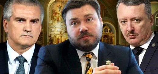 Сергей Аксенов, Константин Малофеев и Игорь Гиркин. Коллаж