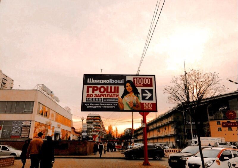 Фото: Катерина Френч, «Большой Киев»