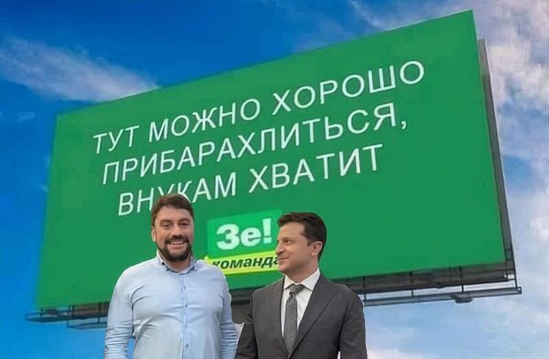 Слуги Зе-корупції: найгучніші скандали з хабарниками команди Зеленського