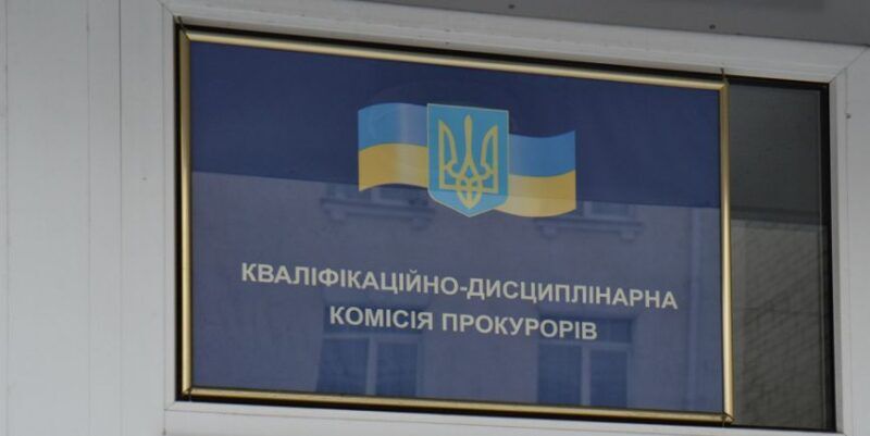 Комісія, що нібито карає прокурорів, схожа на банальну ширму