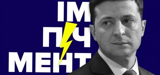 Імпічмент президента по-українськи. Чи реально усунути президента в Україні?