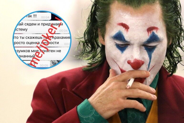 ХОД ДЖОКЕРОМ.