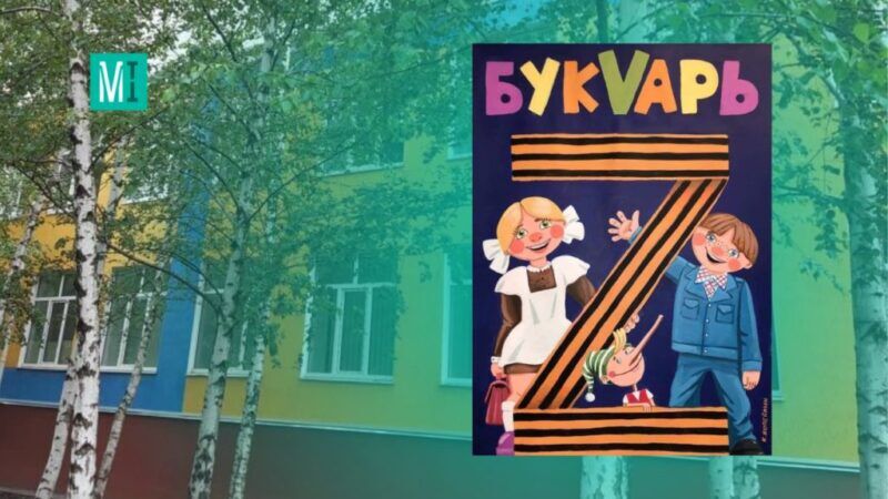 Як українські суди карають колаборантів-освітян і з чим є проблеми