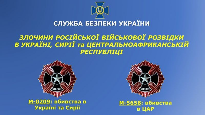 Таємна діяльність російських найманців ПВК «Вагнера» у ЦАР