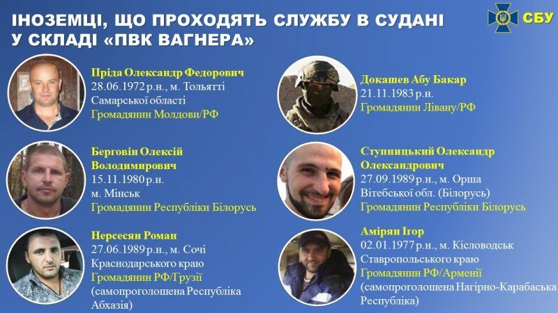 Наемники ЧВК Вагнера с паспортами от ГРУ