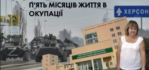 Історія жінки, яка п’ять місяців прожила у захопленому російськими загарбниками Херсоні: “Місто під час окупації повернулося у середньовіччя”