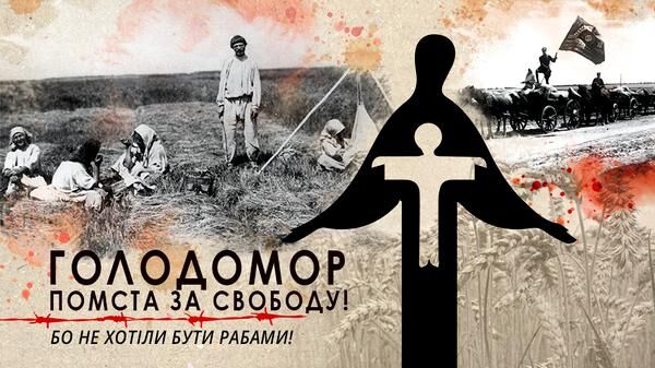 К обоснованию правовой квалификации Голодомора как геноцида