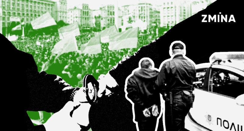 Правова безпека для активістів: напади, державна охорона, затримання та обшук