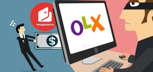 Мошенничество на OLX.UA