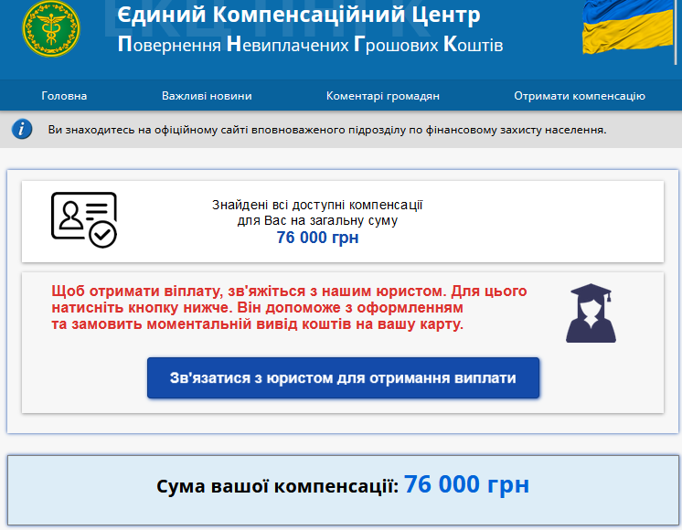 Як шахраї запустили у Фейсбук дезінформаційну кампанію «Грошові виплати для українців»