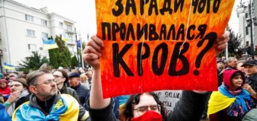 протест