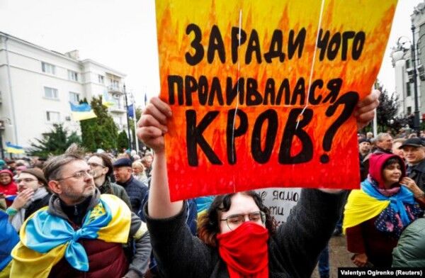 протест