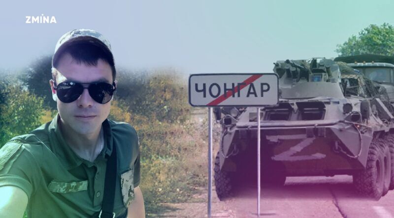 Історія ветерана, який зміг вирватись з окупованої Херсонщини: Для росіян не проблема стати “градами” позаду колони цивільних